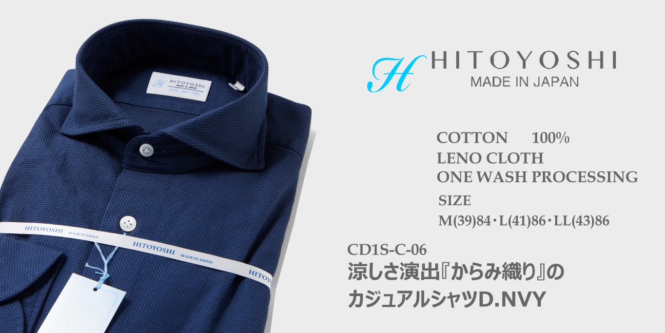 【OUTLET】からみ織りのカジュアルシャツD.NVY