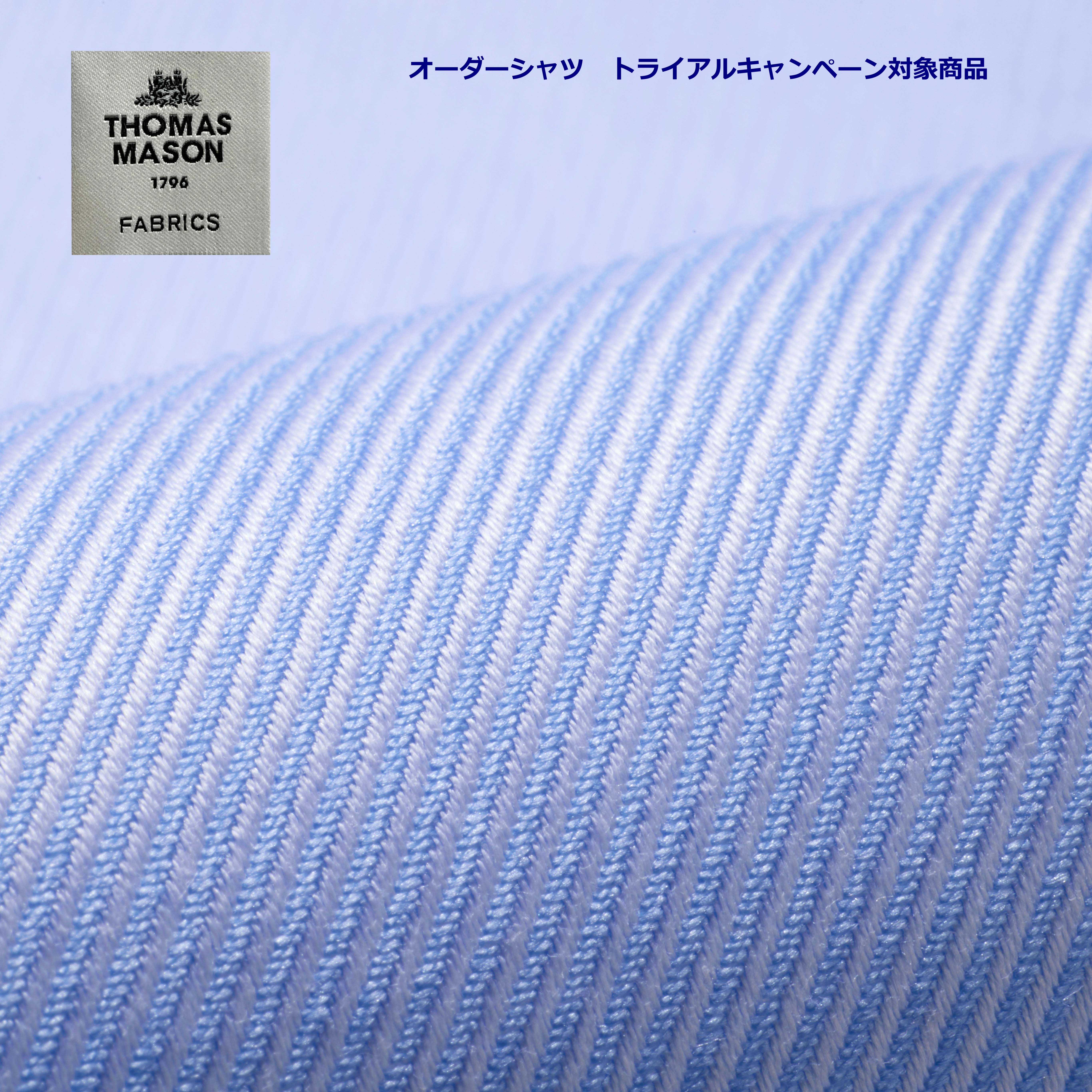 【トライアルキャンペーン対象商品】100/2ツイルBLU