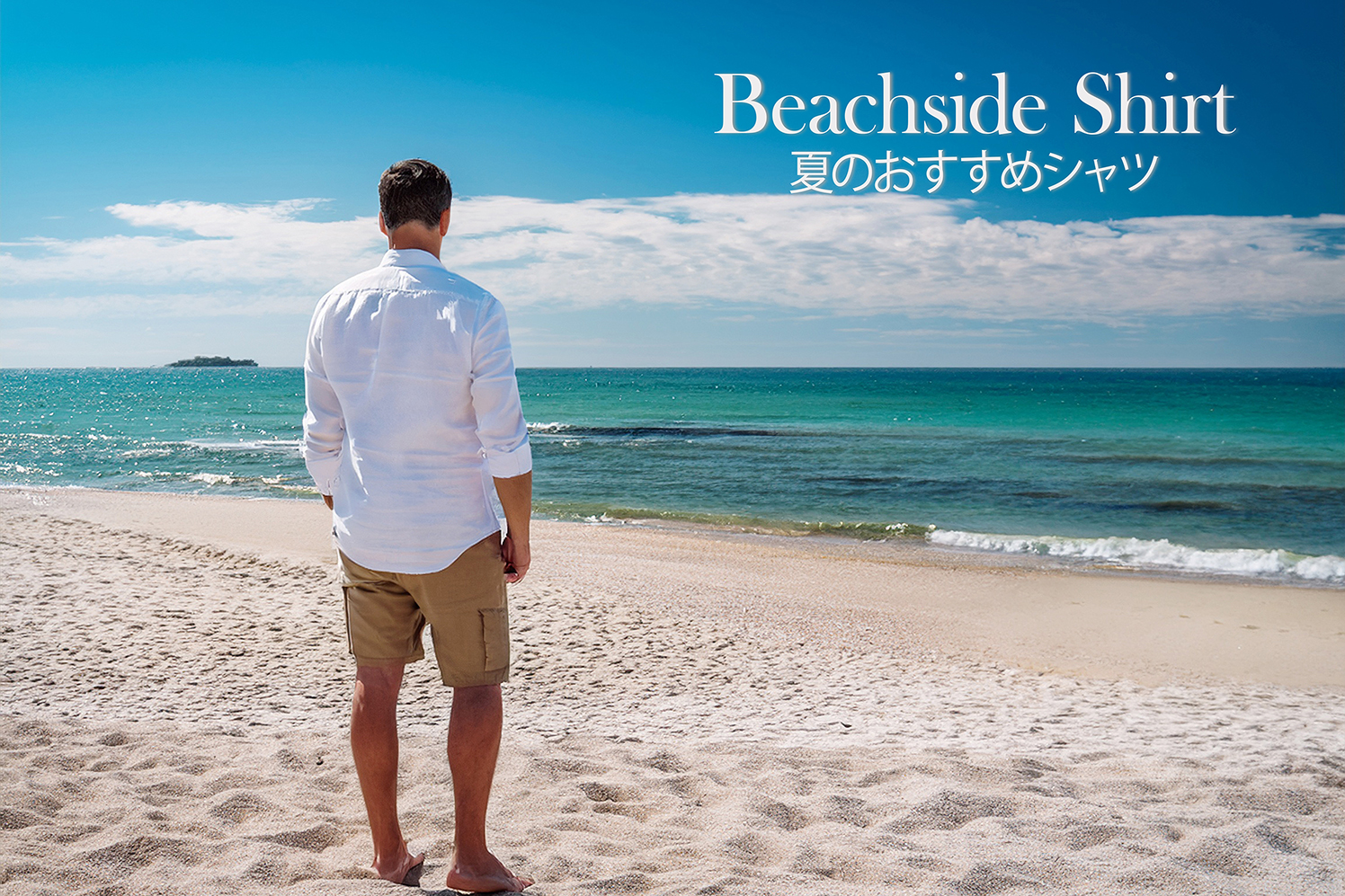 夏のおすすめシャツ(Beachside Shirts 2025)