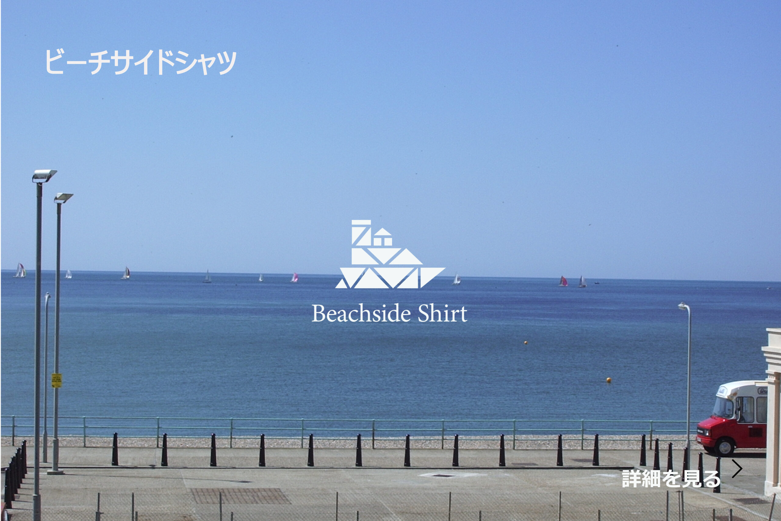 Beachside Shirt 2024