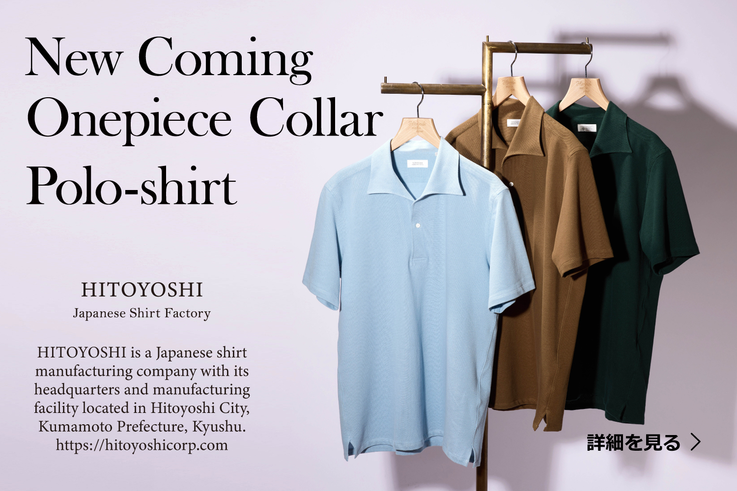 ワンピースカラー・ポロシャツ（Onepiece Collar Polo-shirt）
