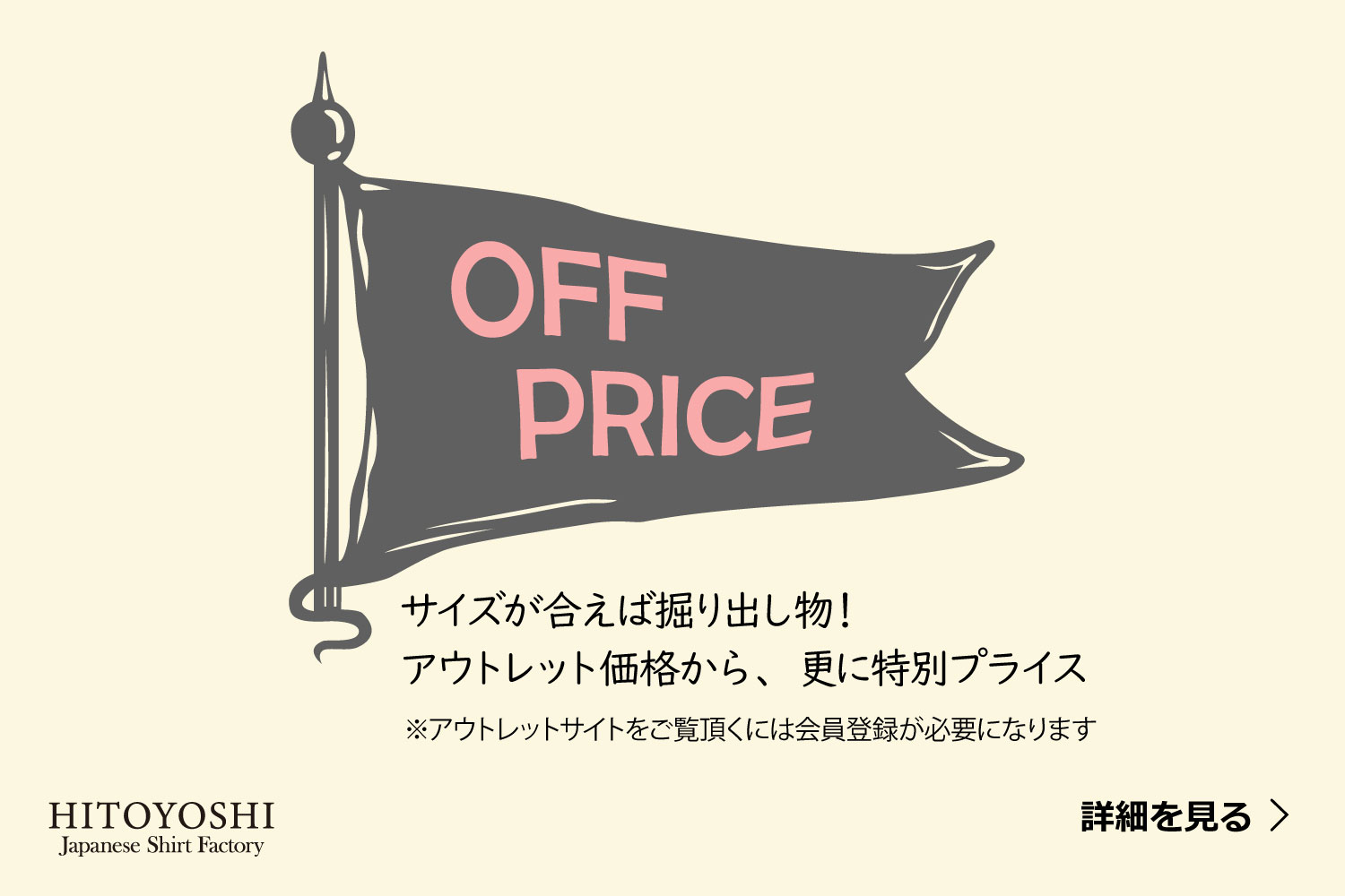 サイズが合えば掘り出し物！ スペシャルOFF PRICE