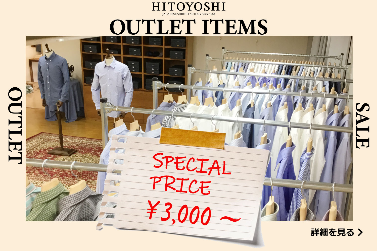 OUTLET SALE 2025