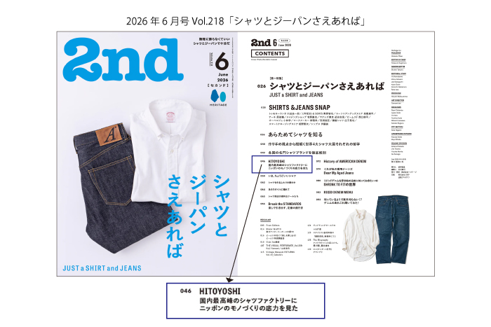 【2nd】2026年６月号掲載