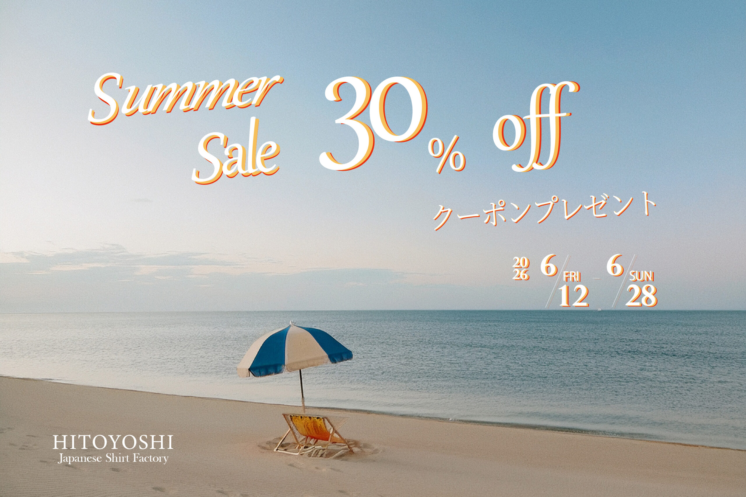 2026 SUMMER SALE