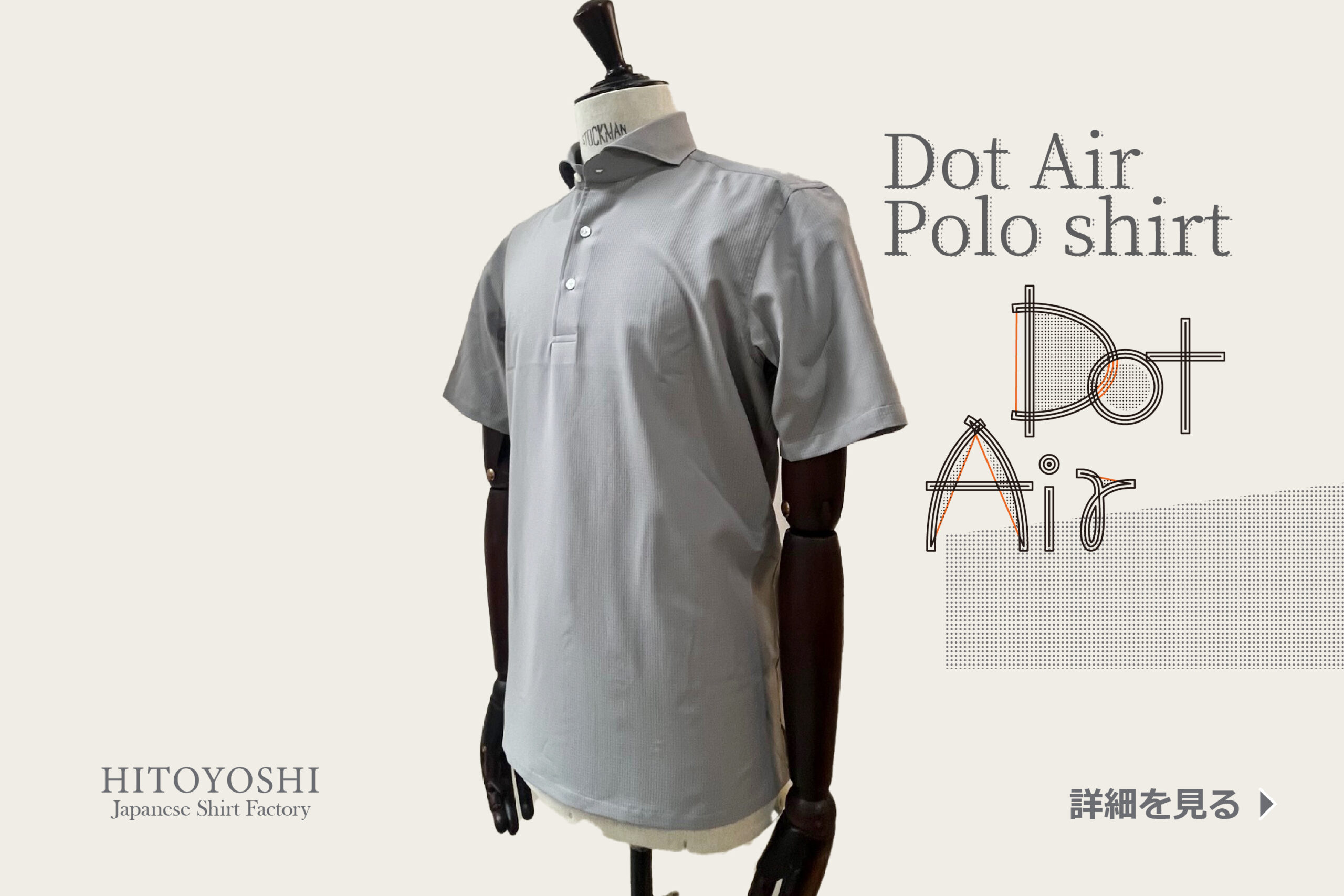 Dot Air ポロシャツ（ドットエア）